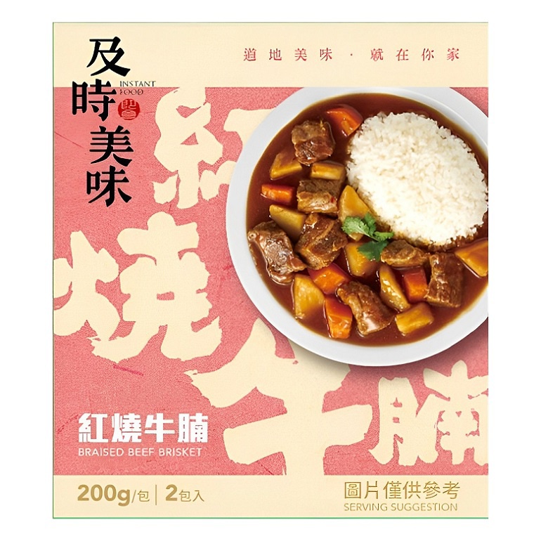 味王 紅燒牛腩(200gX2/盒)[大買家]