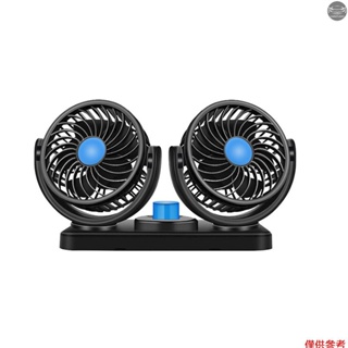 現貨 汽車冷卻風扇，帶雙頭360度可旋轉2速12V DC強功率低噪聲點菸器，適用於SUV麪包車車輛