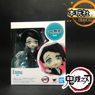 本玩社 現貨 Figuarts mini 魘夢 下弦一 鬼滅之刃 全新 正版 BANDAI 無限列車 公仔