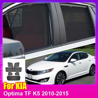 適用於起亞 Optima TF K5 2010-2015 車窗前罩遮陽擋風玻璃後側窗窗簾遮陽板 LC200-*-*