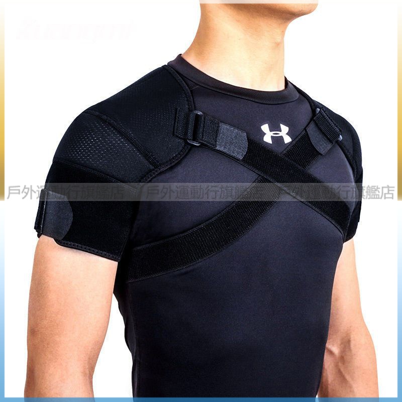 可調節式 運動護肩 帶透氣 護雙肩 籃排羽毛球護肩 男女士 運動護具