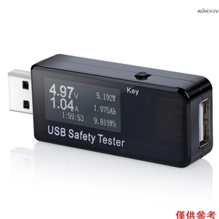 Kkmoon USB 數字測試儀電流電壓監視器 DC 5.1A 30V 安培電壓表充電器電纜測試速度移動電源容量黑色