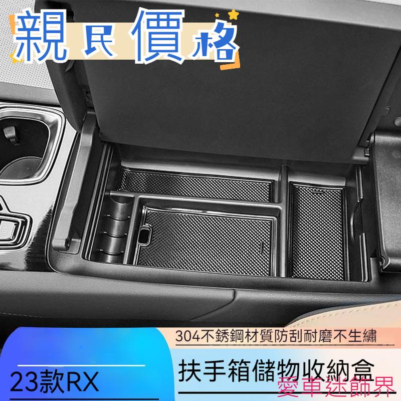 LEXUS RX 中央扶手 置物盒 儲物盒 收納盒 零錢盒 RX200T RX350T RX450 F SPORT 愛車