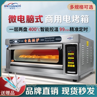 廠家直銷 現貨 電烤箱商用 一層雙層盤大容量 大型麵包披薩蛋糕 烘焙燃氣烤箱