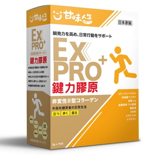 甘味人生EX PRO鍵力膠原15包入