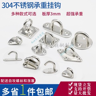購滿99出貨 臺灣出貨不銹鋼吊鈎 吊扇鈎 吊床沙袋鈎 天花板吊環 拉勾 風扇頂鈎 吊燈固定 掛鈎