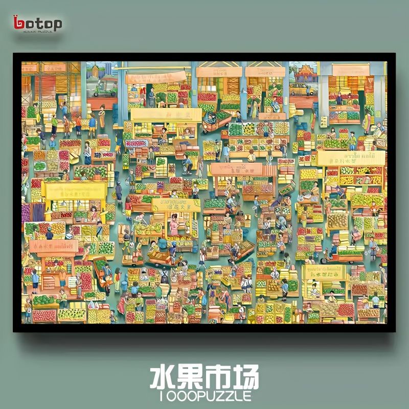 【現貨免運】Botop 正版拼圖 1000片 10484 水果市場 閃光黑卡 益智減壓玩具 生日禮物女 送拼圖膠水