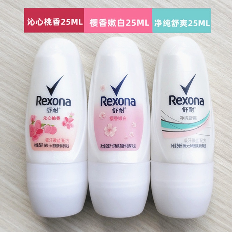 Rexona蕊娜止汗走珠乳液25ml 妮維雅止汗劑 止汗石 止汗膏 腋下止汗爽身乳液暴汗 汗腺香體露 香氛滾珠迷你便攜裝