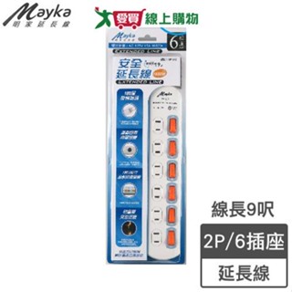 Mayka明家 6開6插家用延長線SP-617 9呎(2.7m)2P 防火材質 過載自動斷電【愛買】