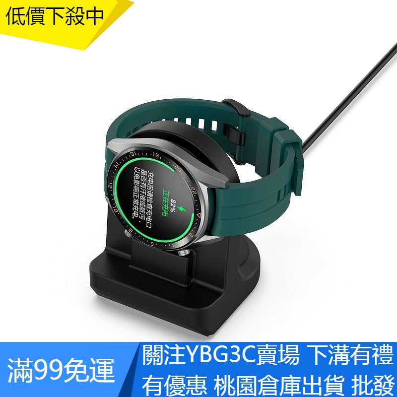 【YBG】適用華為watch GT2e 手表充充電器 GT2電座榮耀魔法magicWatch2手表官方分體式充電器USB