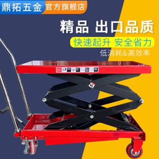 🔥🔥手動液壓升降平臺手推車模具平臺車移動式升降機剪叉式小型平板車 小身材 大承載