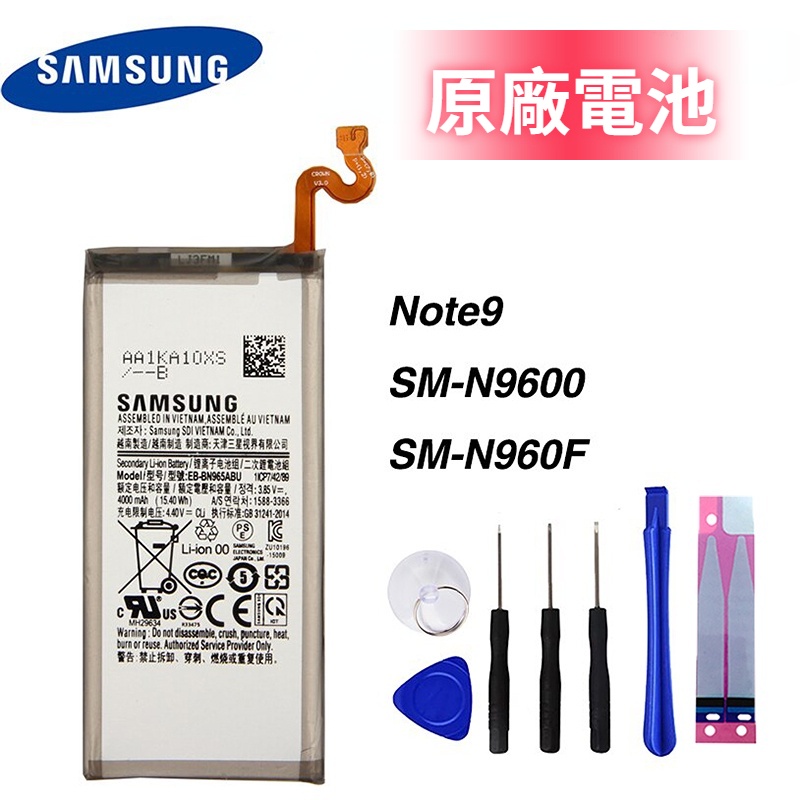 三星 Note9 電池 EB-BN965ABU SM-N9600 原廠電池 附送拆機工具