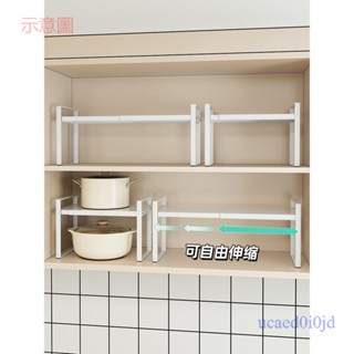 附發票~ 廚房層架 鍋具收納架 廚房櫥櫃分層架 櫃子內隔板可伸縮置物架 下水槽雙層收納架用品檯面