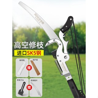 ★免運★摘果器 摘果神器 高枝剪鋸修剪樹枝專用剪刀進口SK5鋼高空伸縮修枝剪鋸樹摘果神器
