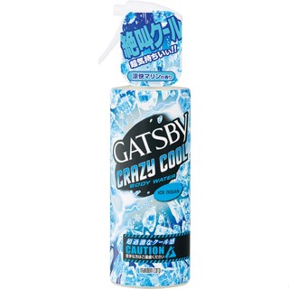 GATSBY魔法激凍體用噴霧170ml(海洋)