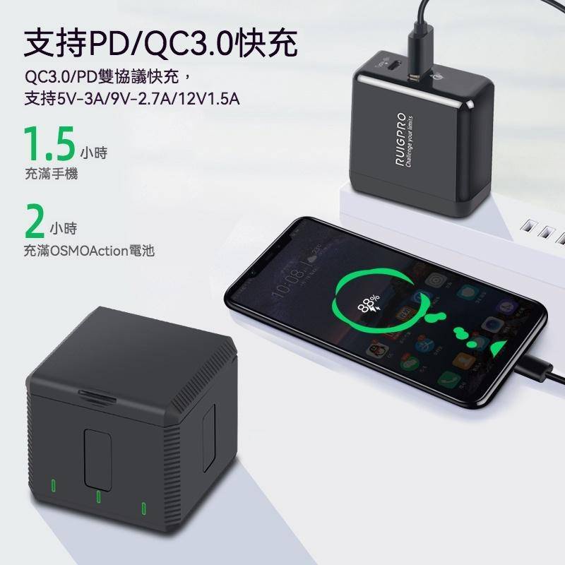 睿谷DJI OSMO ACTION 運動攝影機 電池充電組 副廠充電器