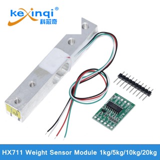 稱重傳感器 1KG 5KG 10KG 20KG HX711 AD 模組重量傳感器電子秤鋁合金稱重壓力傳感器適用於 Ard