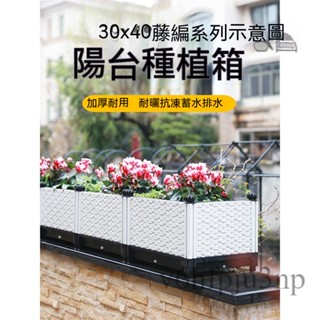💗免運開發票💗花箱 種菜盆 花盆 種菜神器 長方形花盆 特大種菜箱西紅柿花卉盆 花槽塑膠花盆 家庭屋頂戶外菜園陽臺種植箱