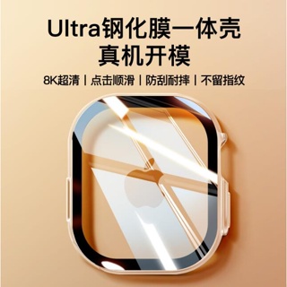 iwatch Ultra 一體式噴油PC殼+鋼化膜 蘋果手錶保護殼 49mm 防摔保護套 Apple Watch 手錶殼