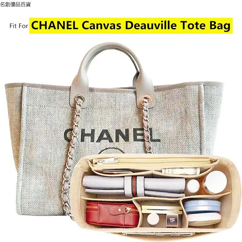 2023新款適用於 Chanel Canvas Large Deauville 托特包 沙灘包 支撐定型收納整理內襯