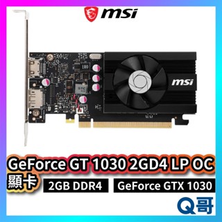 MSI 微星 GeForce GT 1030 2GD4 LP OC 顯示卡 2GB DDR4 GTX 顯示卡 MSI336
