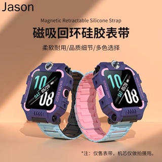 【夏季新款】強力磁吸錶帶適用於遠傳360 F1/F2/E2手錶電話米兔4C/4X/5C/5X手錶錶帶小尋Y2s磁吸