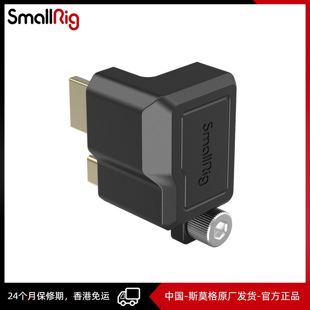 SmallRig BMPCC 6K Pro 拓展框专用HDMI 和 USB-C 直角信号转接头 3289