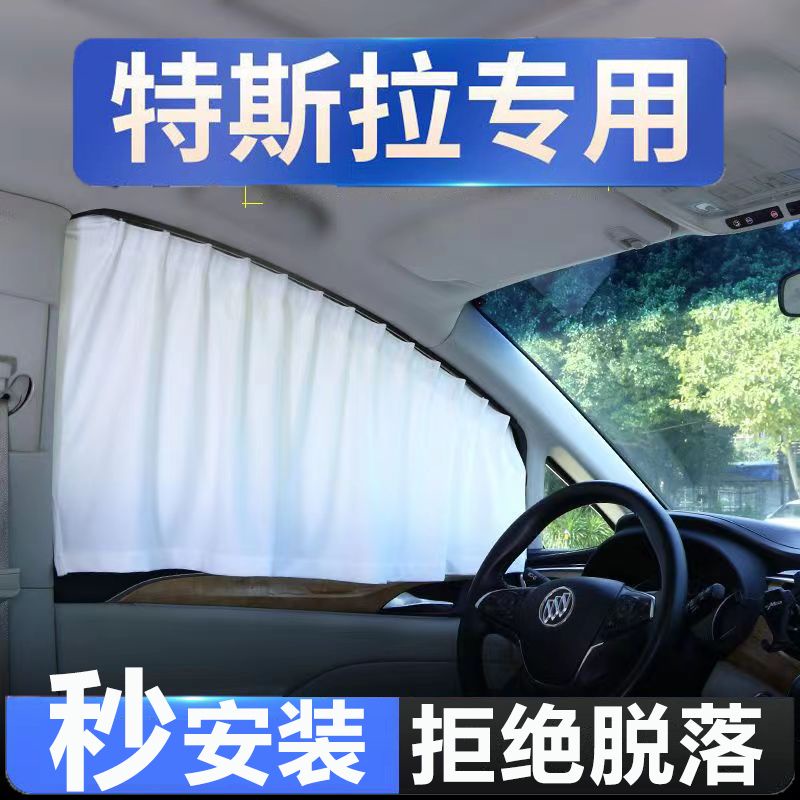 （現貨速發）適用於特斯拉TESLA Model 3/Y/S 可伸縮側窗遮陽簾 車窗簾防晒隱私露營隔熱遮光 汽車內飾改裝配