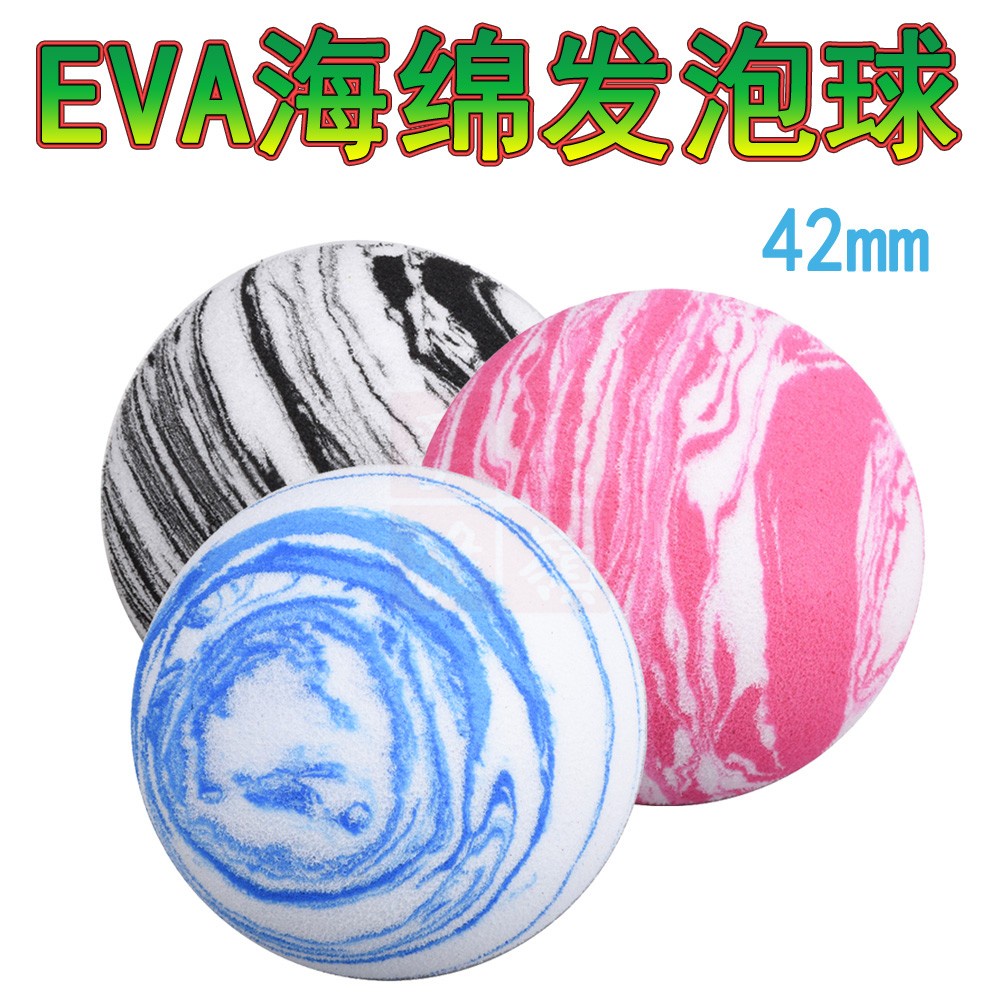 直徑42mm發泡球EVA高爾夫球室內手工創意裝飾海綿球 練習綵球單層