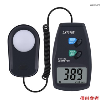 KKmoon便攜式照度計 LX-1010B數字照度計 數字光度計 LCD屏顯電子光亮照度計 帶讀值鎖住/低電功能