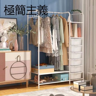 帶收納盒附輪【臺灣現貨清倉特惠】北歐設計極簡主義 室內晾衣架 開放式衣櫥 掛衣架 置衣架 衣服收納架 落地衣帽架