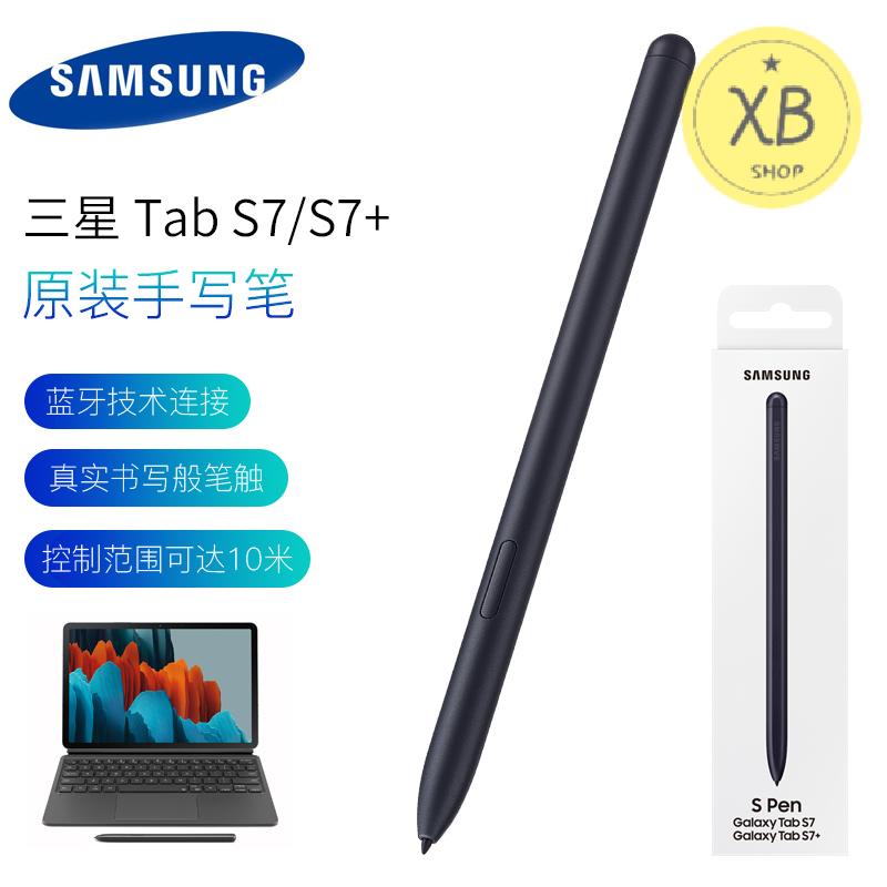 適用於三星Galaxy tab s7/s8+平板手寫筆t870/970原裝手寫筆S pen
