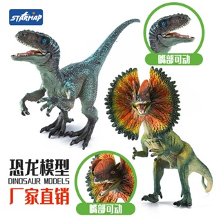現貨-星圖模型迅猛龍雙脊龍仿真動物實心玩具侏羅紀世界仿真恐龍模型