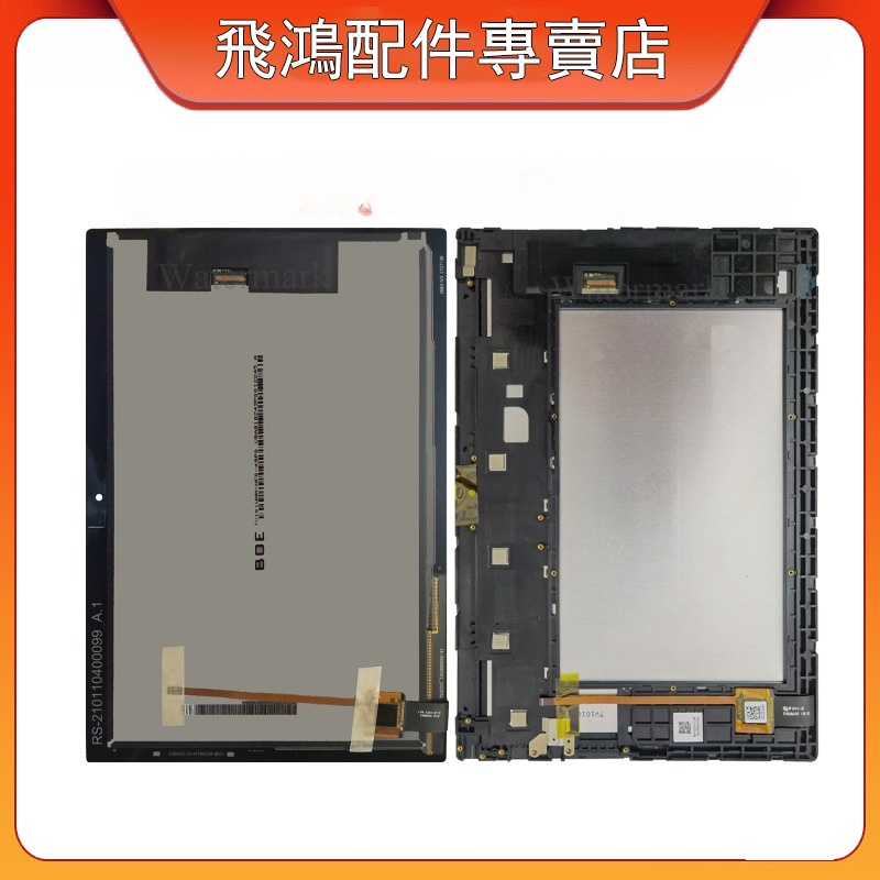 適用聯想 Lenovo Tab 4 TB-X304L TB-X304N 全新螢幕 總成 屏幕 面板 LCD 更換