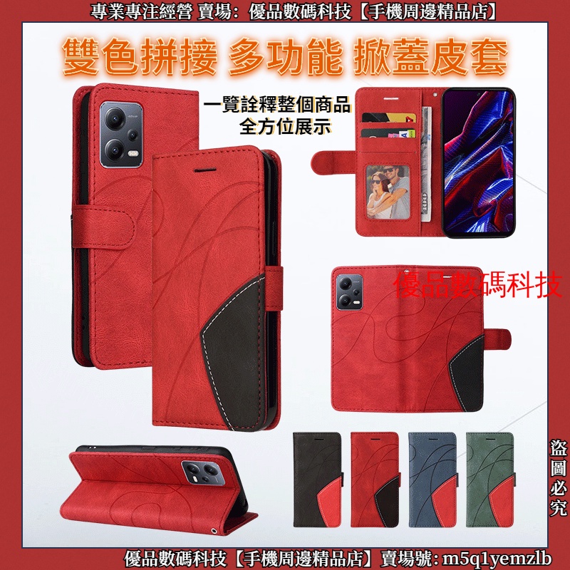 多功能 雙色 手機皮套 紅米 A2 A1+ Note 10 S Pro Note 8 9 Pro 皮套 保護殼 手機殼