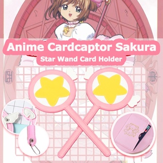 動漫 Card Captor Sakura Kinomoto ID 信用卡夾 Cosplay Sakura PU 零錢包