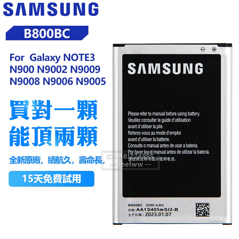 三星 原廠替換電池 B800BC Galaxy Note3 N9006 N900 N9002 N9009 N9008