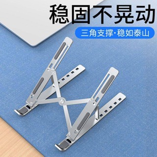 筆記型電腦支架鋁合金散熱型支架折疊便捷式可調節收納穩固支撐架優品