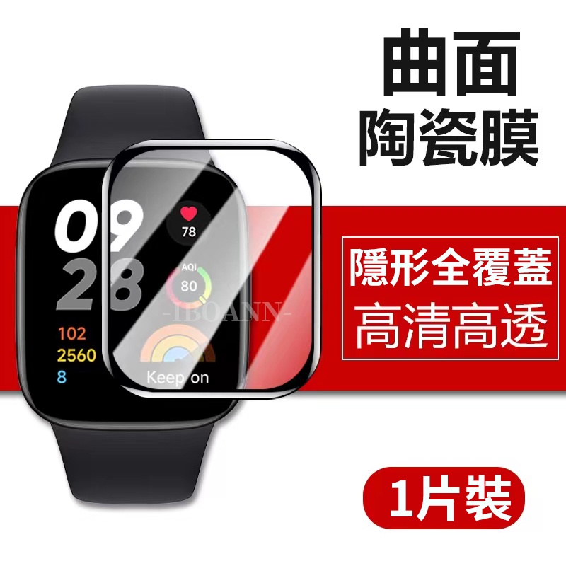 Redmi Watch 3 Active保護膜 全屏覆蓋鋼化貼膜 Redmi 手錶 2 Lite 小米手錶超值版 水凝膜