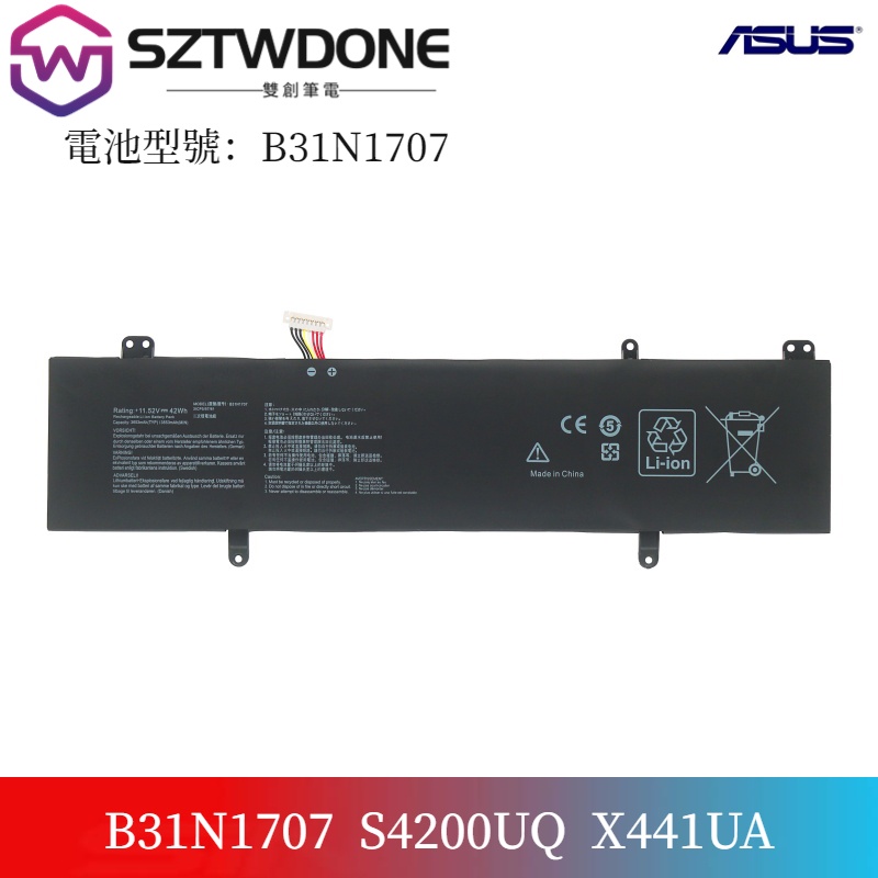 華碩/Asus  S4200U/UQ S4000V S4100V S410UA R421U B31N1707筆電電池