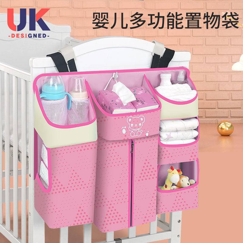 嬰兒床收納床圍欄  收納嬰兒床邊掛籃   收納拼接掛袋   掛式尿布臺