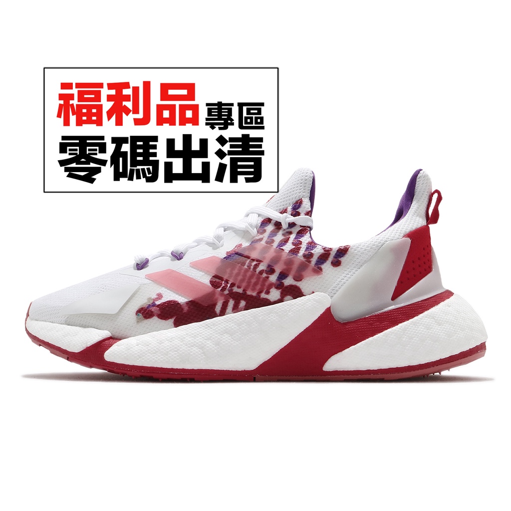 adidas X9000L4 W 白 紅 紫 愛迪達 路跑 Boost 女鞋 慢跑鞋 零碼福利品 【ACS】
