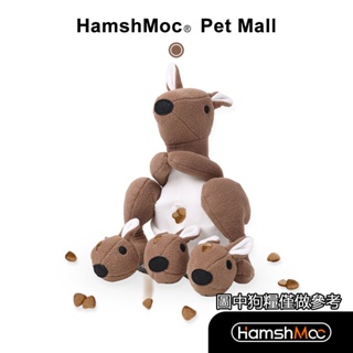 HamshMoc 毛絨寵物嗅聞玩具 益智狗狗慢食玩具 藏食玩具 發聲玩具 狗訓練玩具 陪伴解壓消耗精力互動【現貨速發】