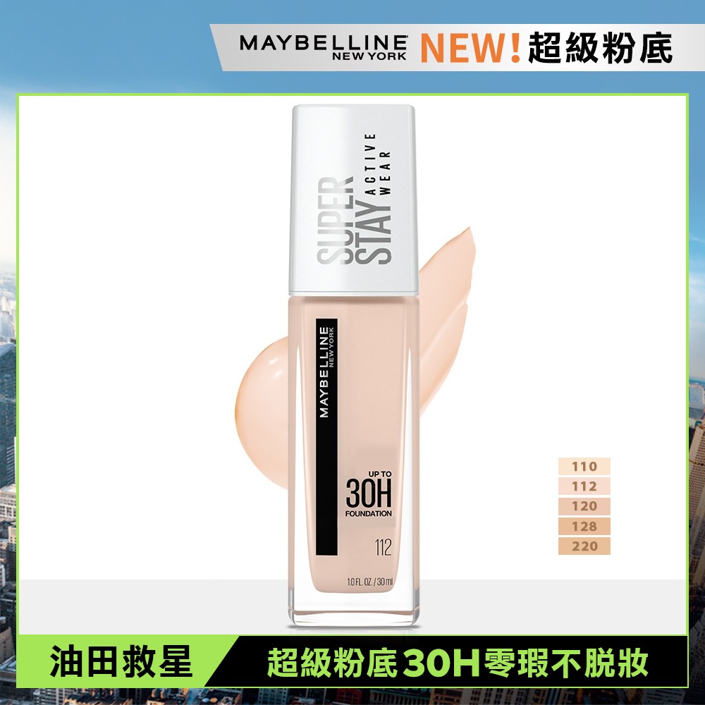 MAYBELLINE 媚比琳 無敵特霧超持久粉底液 112