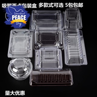 💘豆媽批發賣場💘塑膠一次性透明果切水果盒子食品盒糕點蛋糕打包盒長方形有蓋565333018464