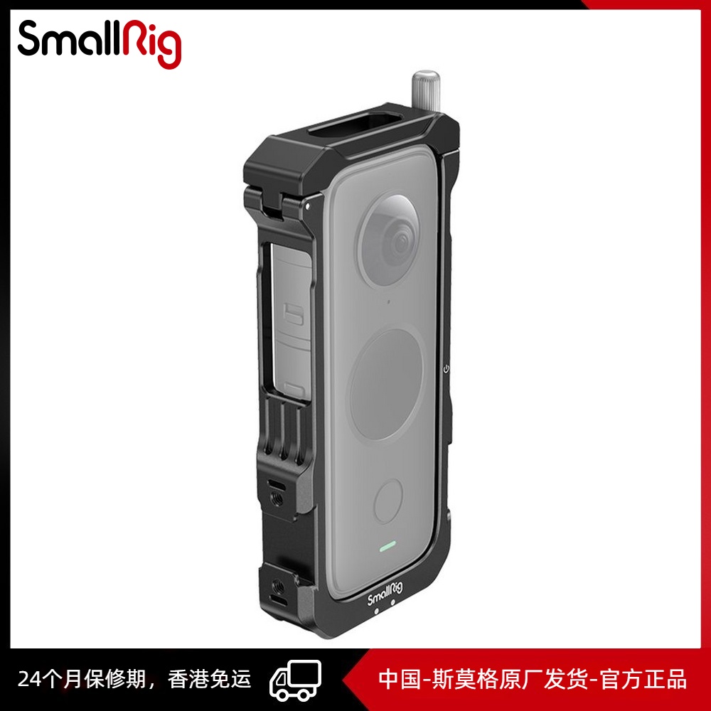SmallRig Insta360 ONE X2铝合金多功能扩展框 2923