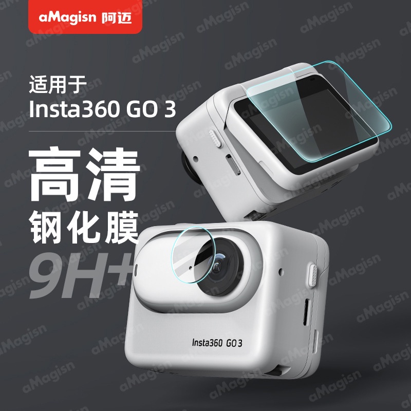 適用於 Insta360 GO 3 屏幕鋼化膜保護膜運動相機配件