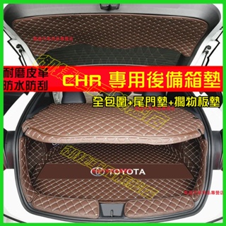 TOYOTA 豐田 後備箱墊 CH-R 行李箱墊 全新升級 環保材質 CHR 後備箱墊 適用全包圍 後車廂墊 尾箱墊