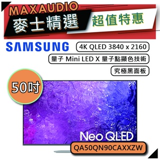 SAMSUNG 三星 50QN90C | 50吋 4K 電視 | QN90C QA50QN90CAXXZW |