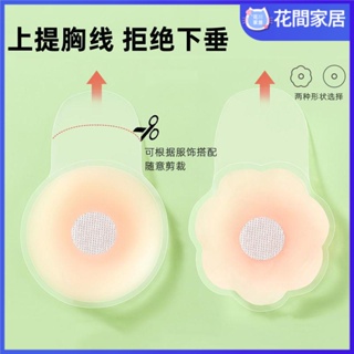 日本乳貼 防凸點 超輕薄透氣 適合夏天 居家日用 防汗胸貼 提拉上託乳貼